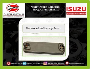Масленый радиатор Isuzu #1731409