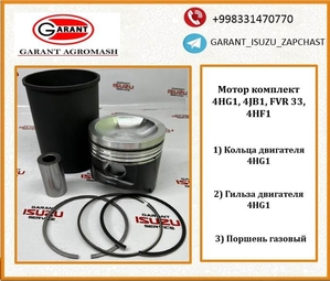 Мотор комплект 4HG1,  4JB1,  FVR 33,  4HF1 #1731446