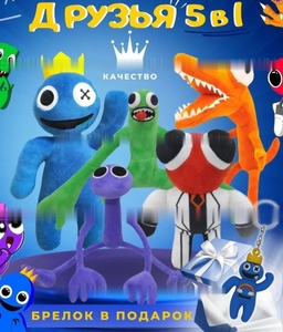 Набор радужных друзей.Новые. #1732266