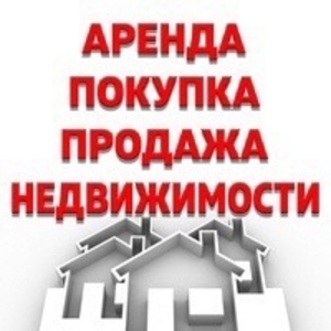 Услуги риелтора. Помогу купит,  продать,  сдать в аренду. Надёжный. Маклер хизмати #1732305