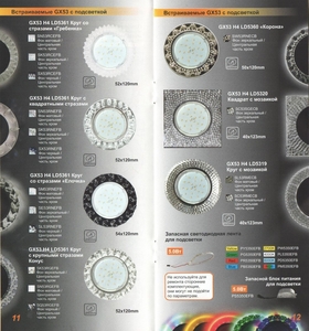 Светодиодные лампы и светильники GX53 и GX70 #1733305