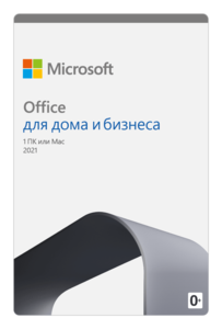 Office Для дома и бизнеса 2021 #1734963