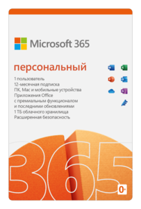 Microsoft 365 персональный #1734956