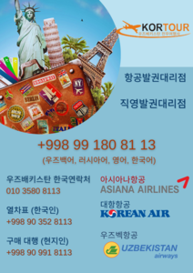 Туристические услуги KorTour #1735461