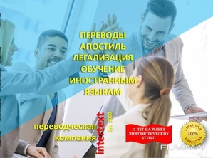 Перевод паспорта – Бюро переводов в Ташенте INTERTEXT  #1736990
