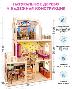 Домики для Кукол Барби и Есть для Лол #1736684