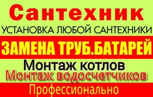Полная замена труб в квартире (отопления,  водоснабжения,  канализации) #1078243