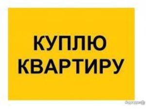 1 хонали Квартира Сотиб оламан. Узимга. 1 ёки 2 каватдан #1739925