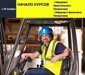 Обучение,   повышение квалификации,   переаттестация  #1741404