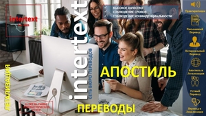 Перевод доверенности в Ташкенте intertext #1740834