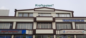 Приглашаем мужчин и женщин на работу в производственное предприятие. #1740641