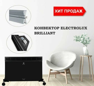Конвектор ELECTROLUX ECH/B 2000Е #1741075