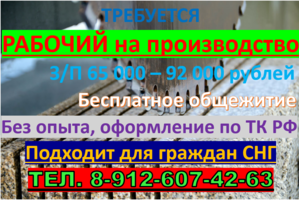 Рабочий на производство #1741089