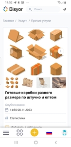 Готовые коробки разного размера по штучно и оптом #1740625