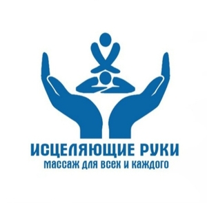 Массаж 915503550 #1741560