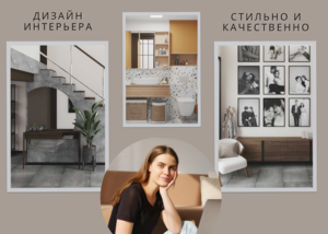 Дизайн интерьера  #1741453