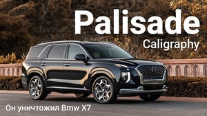 Продаётся машина Hyundai palisade caligraphy #1741758