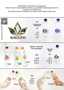 Флюори #1742341