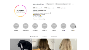 Салон красоты ALOHA #1742434