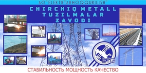 Производство металлических опор ЛЭП от 35 до 500 кВ. #1743481