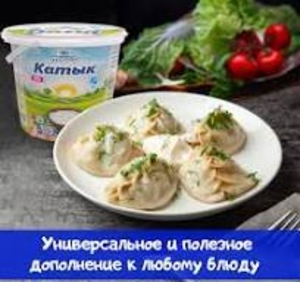 Катык #1744444