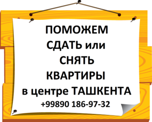 Аренда квартир по центру города. #1745399