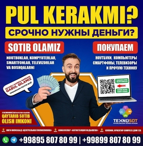 TEXNOSOT скупка техники  #1745843