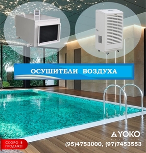 Канальный осушитель #1746076