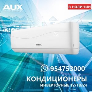 Кондиционер AUX ASW-H24A4/JMR инвертер #1746327