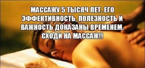 Массаж с выездом на дом от специалиста #1746414