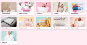 Качественное постельное белье и домашний текстиль – Linens Uz #1746490