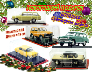 Кол-ные игрушки,  модели в масштабе 1:24,  от фирмы Hachette (Ашет коллекция) #1747296