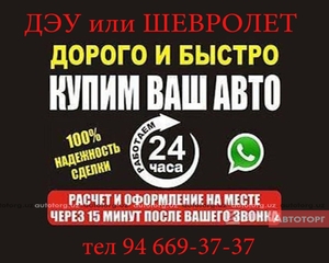 Куплю авто #1747560