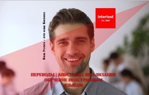 Апостиль на устав - INTERTEXT #1747714