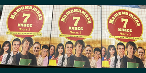 Петерсон по математике книги все три части  #1747777