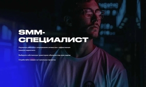 Смм специалист. Оперативно! #1748443