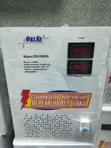 Однофазные стабилизаторы релейного типа 25кВт #1749720