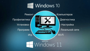 Настройка,  Установка,  Ремонт,  Обслуживание Компьютеров и Телефонов #1752016