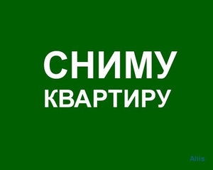 Сниму 1-2-х комнатная квартира  #1752151